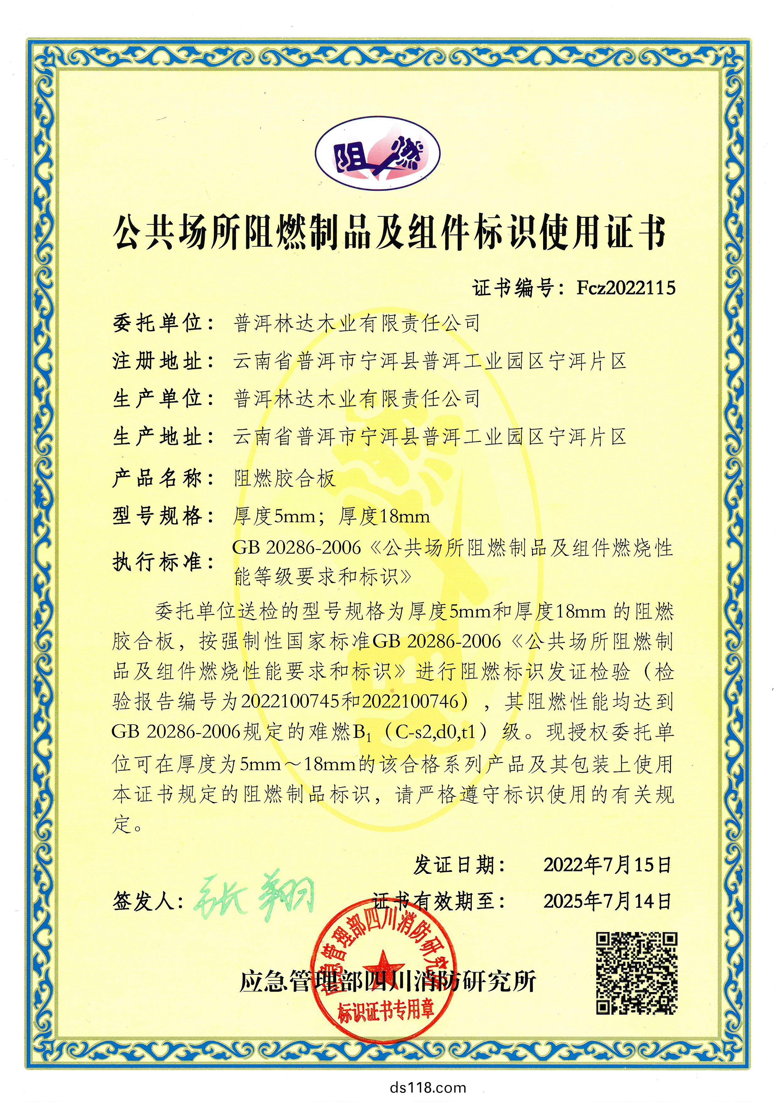 企業證(zheng)書