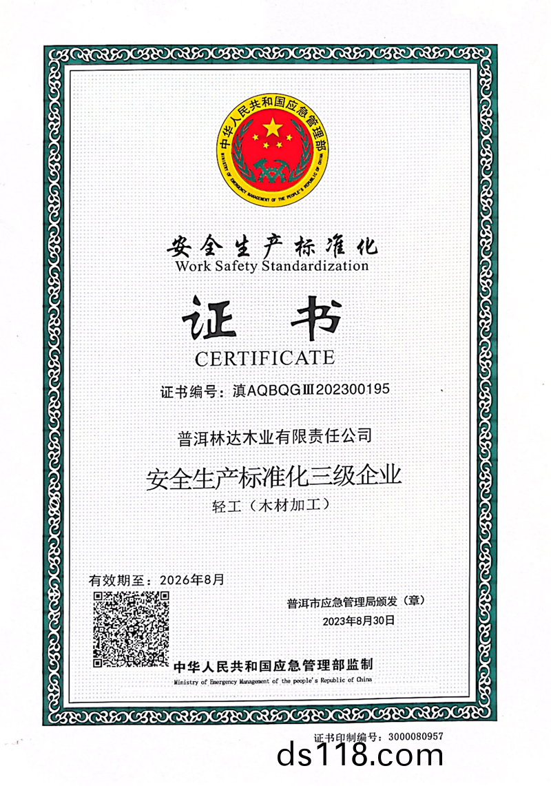企(qi)業(ye)證(zheng)書