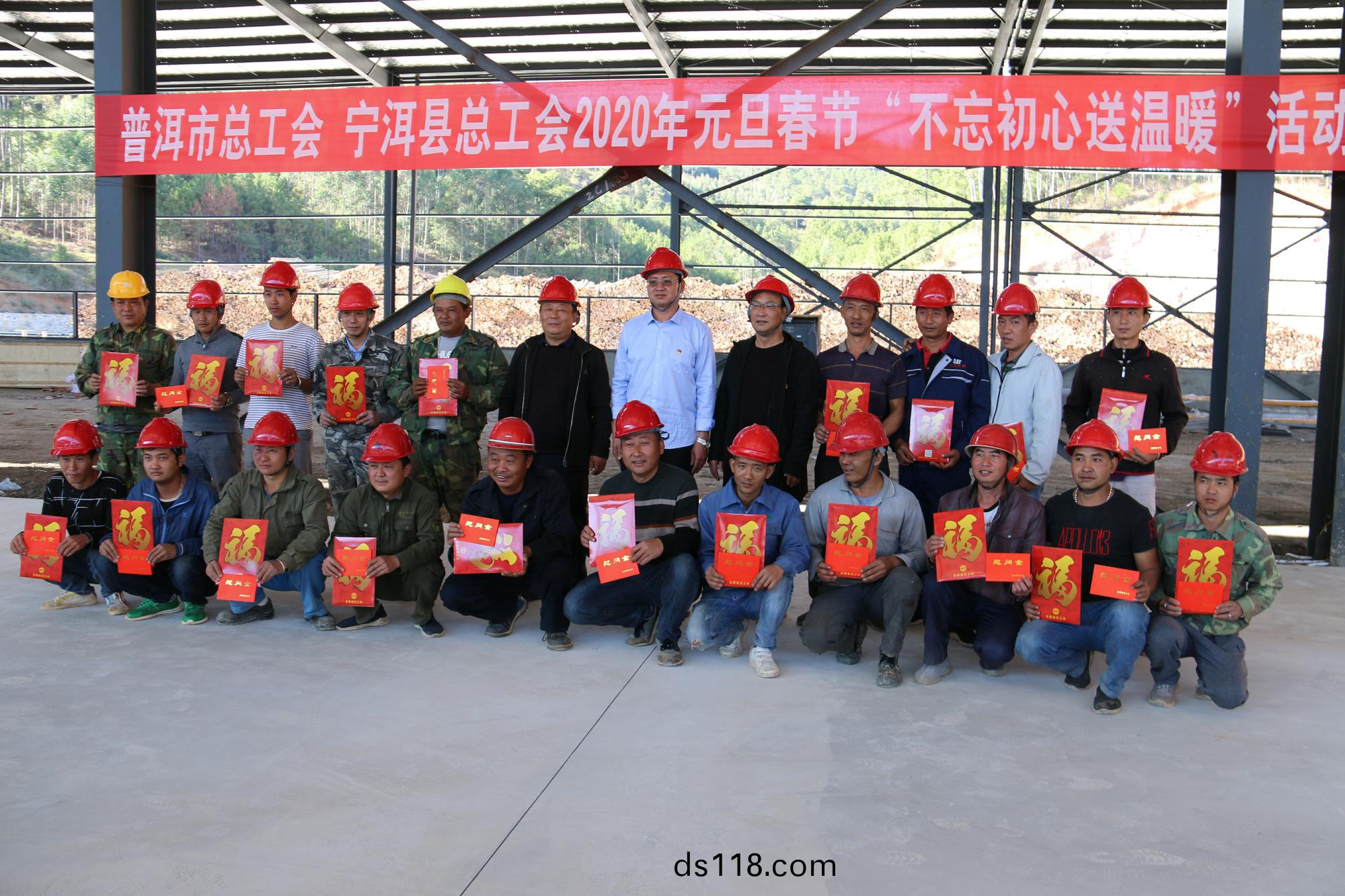 慰問職(zhi)工