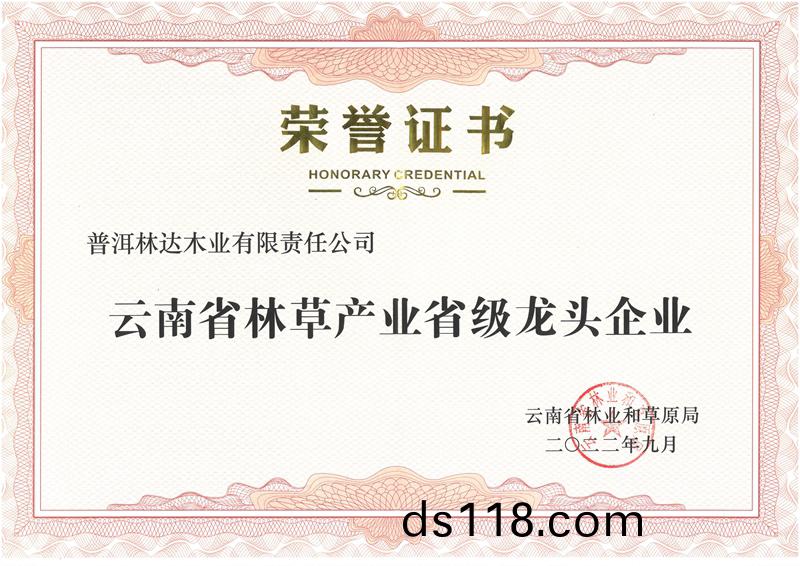 企業證書