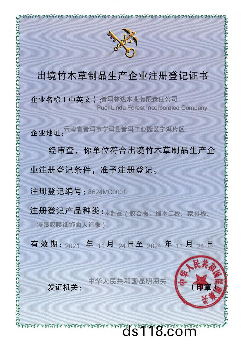 企業(ye)證(zheng)書(shu)