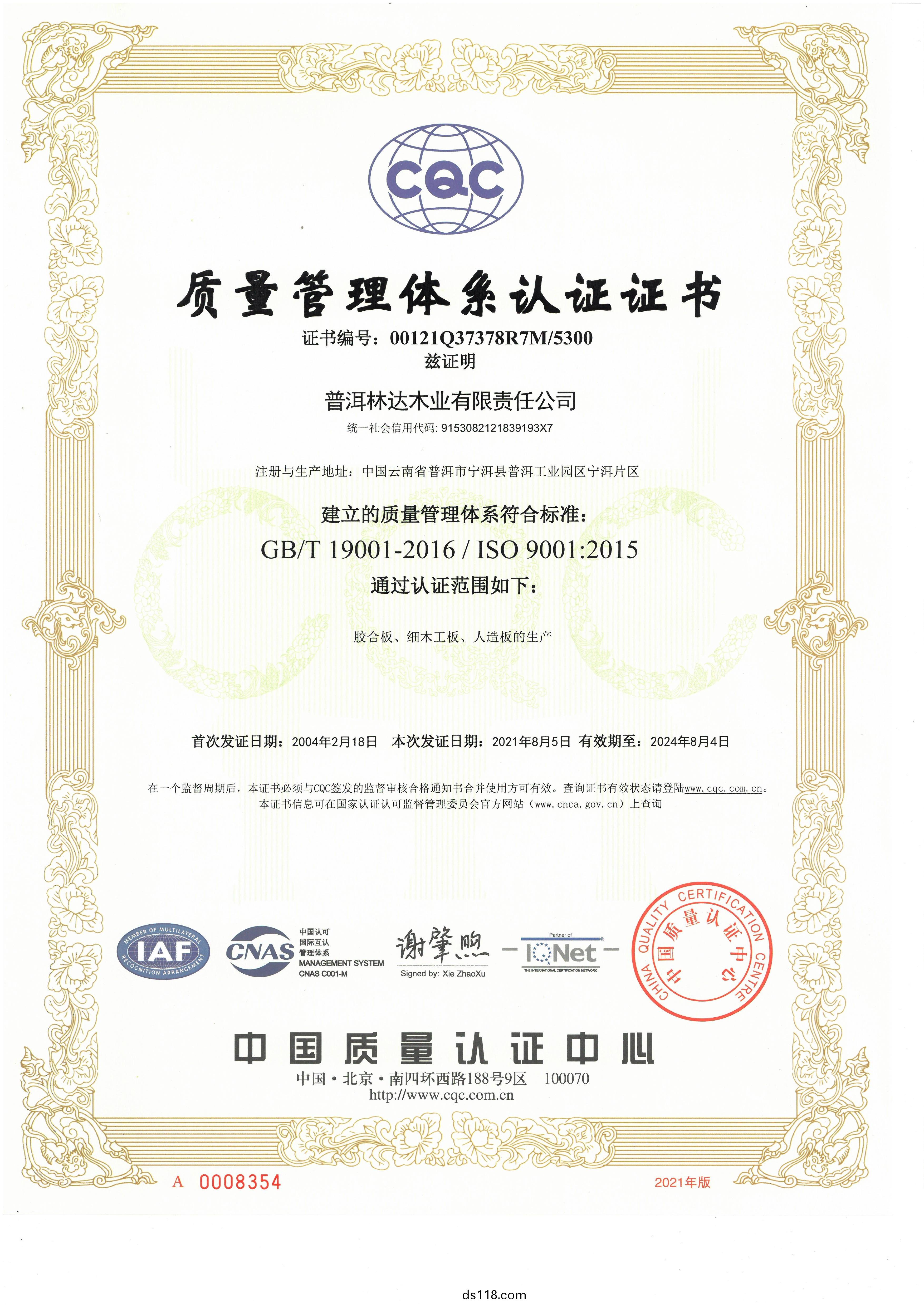 企業證(zheng)書