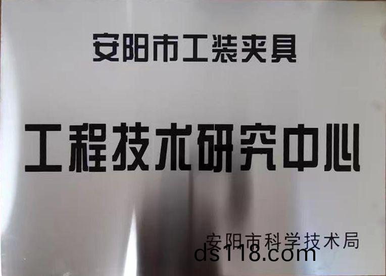 關于2022年(nian)度擬認(ren)定(ding)市級工程(cheng)技(ji)術(shu)研究(jiu)中心咊(he)市(shi)級重點(dian)實(shi)驗(yan)室(shi)的(de)公(gong)示